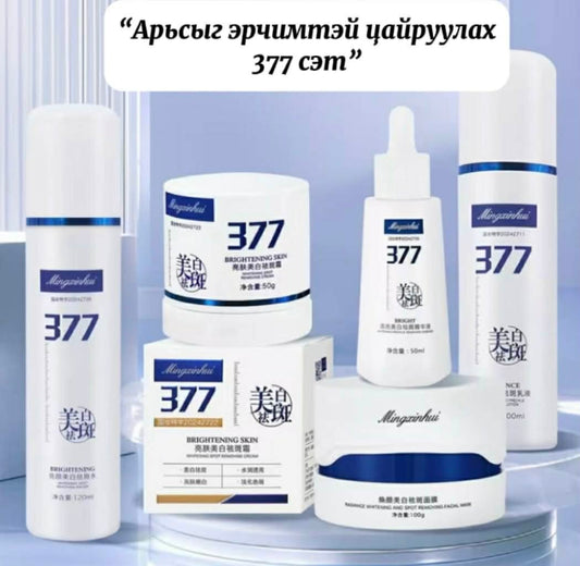 "377" Whitening Set